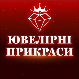 Telegram profile photo for Ювелірні вироби Запоріжжя