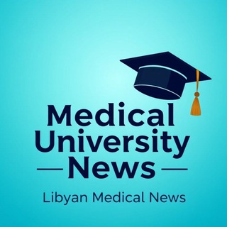 Telegram profile photo for اخبار الجامعات الطبية الليبية