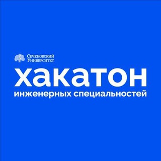 Telegram profile photo for ИНЖЕНЕРНЫЙ ХАКАТОН