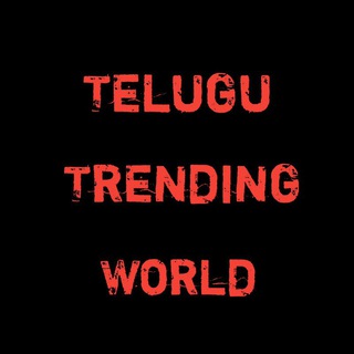 Telegram profile photo for తెలుగు ట్రెండింగ్ వరల్ట్