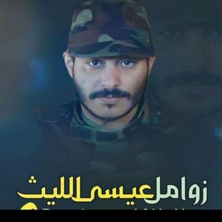 Telegram profile photo for قناة عيسى اليث🔥 2026)