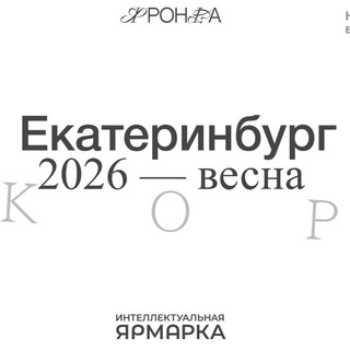 Telegram profile photo for Ярмарка в Екатеринбурге