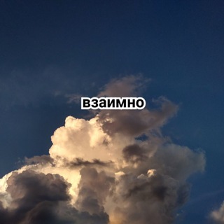 Telegram group profile photo for Пиар группа🍀/ Вз подписка