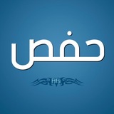 Telegram profile photo for إضاءات حفص.أم هيثم❤️
