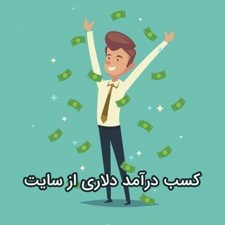 Telegram profile photo for کسب و کار دلاری