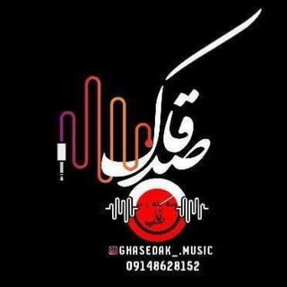 Telegram profile photo for ^^قاصدک موزیک^^