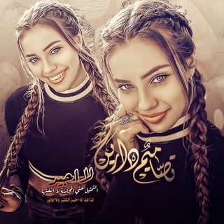 Telegram profile photo for تــصـامـيـم داريـن🔐🍓