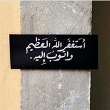 Telegram profile photo for اسئله عن أهل البيت"🫀"