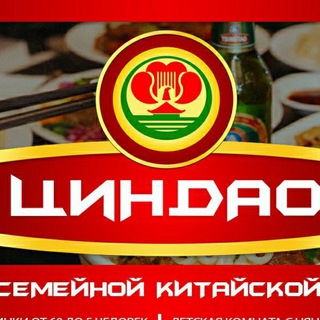 Telegram profile photo for Кафе Циндао