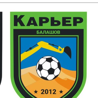 Telegram profile photo for ФК КАРЬЕР 💚 ( Балашов )
