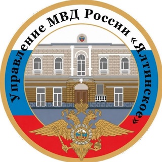 Telegram profile photo for Полиция Ялты