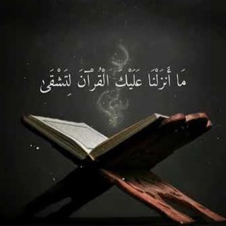 Telegram profile photo for اوراد ريم +وفضائل وقصص الذكر ♥️