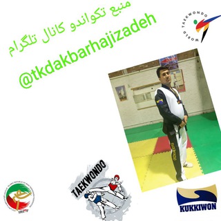 Telegram profile photo for Tkd hajizadeh