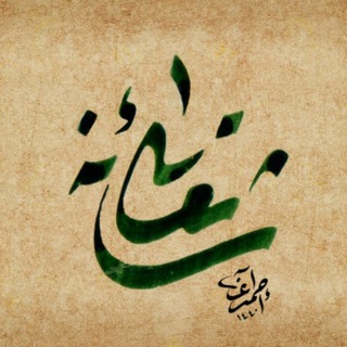 Telegram profile photo for أمشاق _ أحمد الآغا