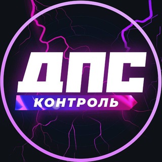 Telegram profile photo for DPSCONTROL125RUS