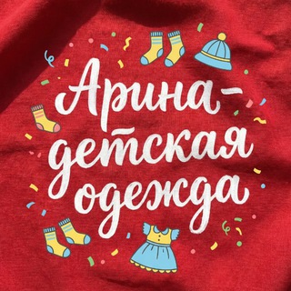 Telegram profile photo for Арина - Детская одежда и обувь