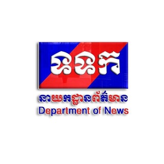 Telegram profile photo for TVK-នាយកដ្ឋានព័ត៌មាន(News Department)