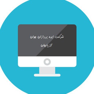 Telegram profile photo for idehpardazanjavan