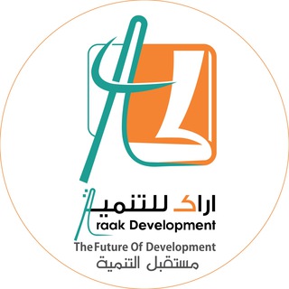 Telegram profile photo for أراك للتنمية