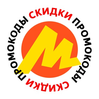 Telegram profile photo for Промокоды и скидки Яндекс Маркет