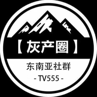 Telegram profile photo for 灰产圈