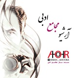 Telegram profile photo for آرشیو مجامع ادبی
