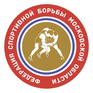 Telegram profile photo for ФСБМО | Федерация спортивной борьбы Московской области