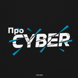 Telegram profile photo for Про CYBER