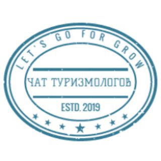 Telegram group profile photo for Чат туризмологов