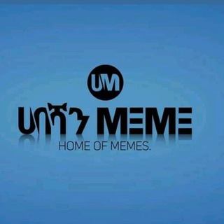 Telegram profile photo for ሀበሻን memes™🇪🇹