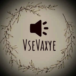 Telegram profile photo for VseVaxye🤤