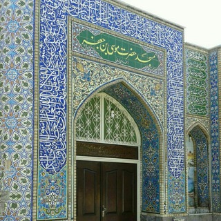 Telegram profile photo for مسجد موسی ابن جعفر (ع)