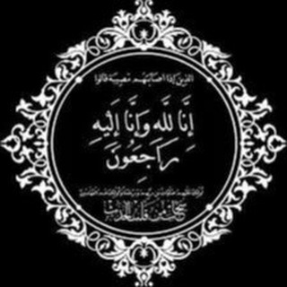 Telegram profile photo for کانال صلواتی اطلاع رسانی مرند