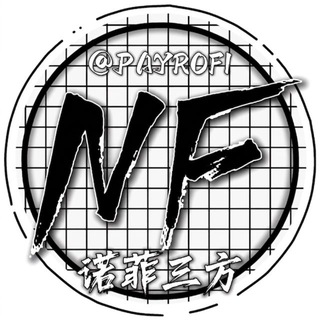 Telegram profile photo for 诺菲(NFPAY) 三方/码商/核销