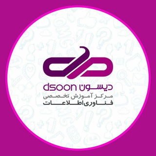 Telegram profile photo for آکادمی دیسون