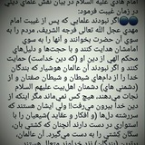Telegram profile photo for یاسر الحبیب و ولیجه پرستانش