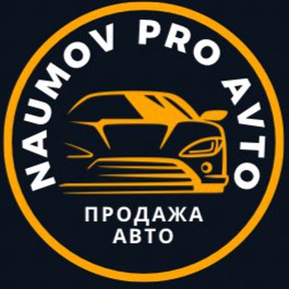 Telegram profile photo for NaumovProAvto