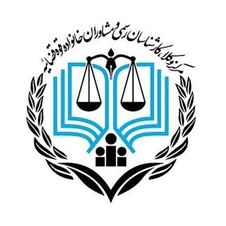 Telegram profile photo for مرکز کارشناسان رسمی دادگستری خراسان رضوی