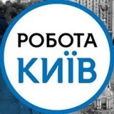 Telegram profile photo for Робота Київ Україна КИЕВ Украина