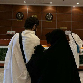 Telegram profile photo for لِتَسْكُنُوا إِلَيْهَا