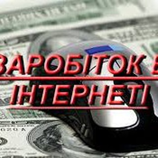 Telegram profile photo for Актуальні веріфікації та заробіток без вкладень!!©️
