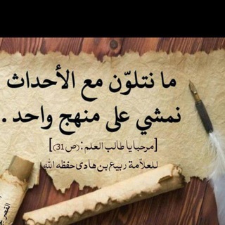 Telegram profile photo for تفسير كلام الله بفهم السلف الصالح️