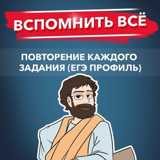 Telegram profile photo for Курс Пифагора "вспомнить все" 2021г. слив