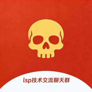Telegram profile photo for lsp技术交流聊天群