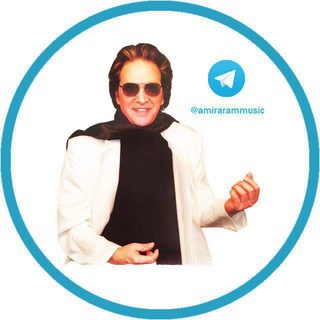 Telegram profile photo for Amir Aram امیر آرام