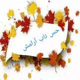 Telegram profile photo for ❆❤❈حس ناب آرامش ❉❤❊