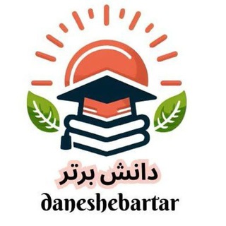Telegram profile photo for آکادمی دانش برتر