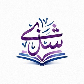 Telegram profile photo for شذى