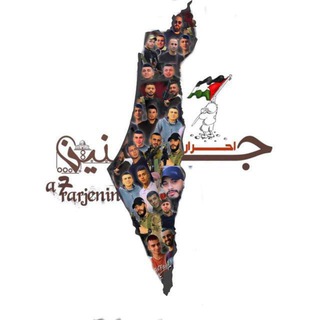Telegram profile photo for أحرار جنين " الأحتياطية "