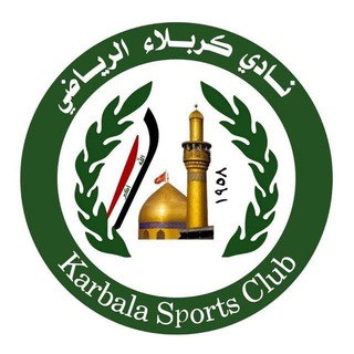 Telegram profile photo for عشاق نادي كربلاء 💚🔥
